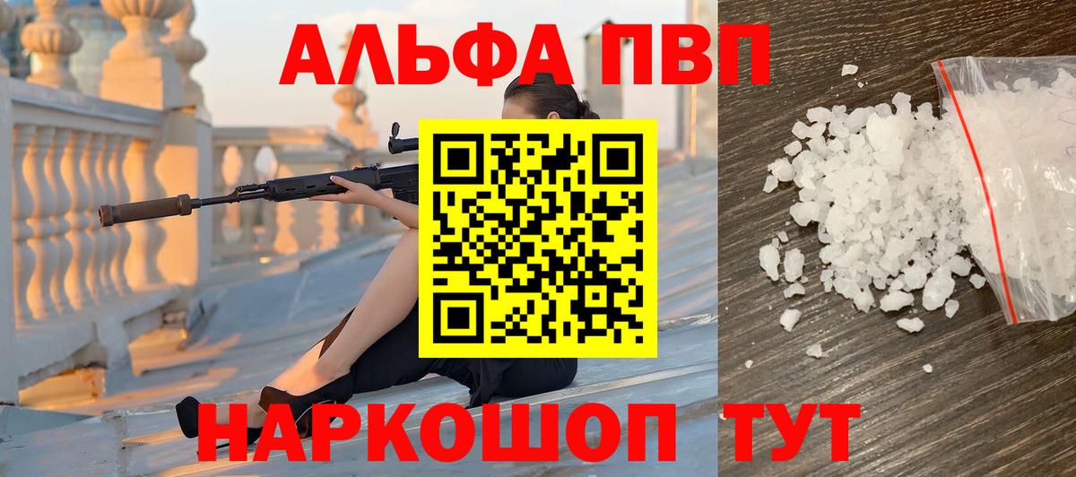 Alpha-PVP Соль Радужный