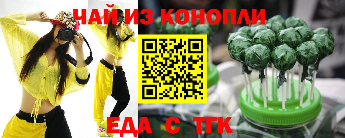 Радужный  Печенье с ТГК марихуана  Вход с VPN 