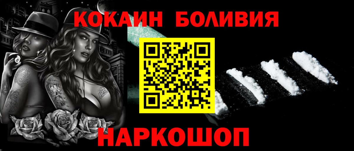 КОКАИН FishScale  Вход с VPN  COCAIN 98%  Радужный 