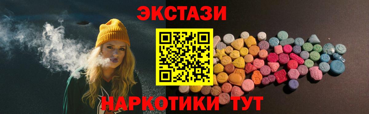 Ecstasy XTC Радужный