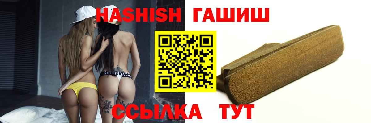 ГАШИШ Ice-O-Lator  Вход с VPN  Гашиш ice o lator  Радужный 