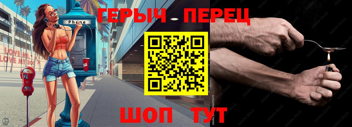 ГЕРОИН хмурый Радужный