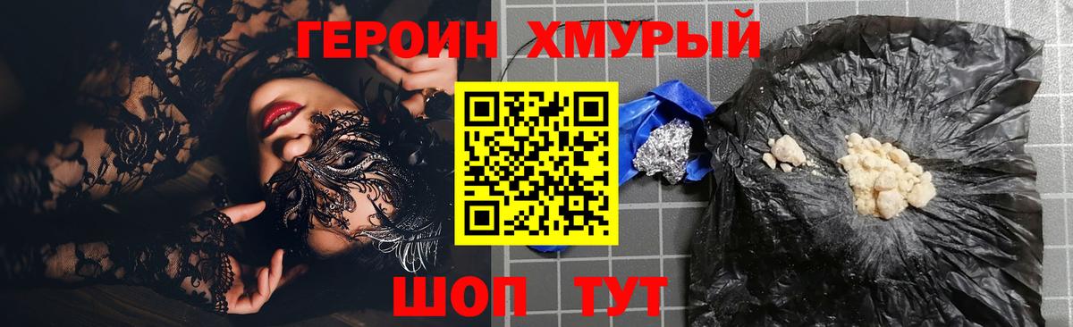 ГЕРОИН  ГЕРОИН гречка  Вход с VPN  Радужный 