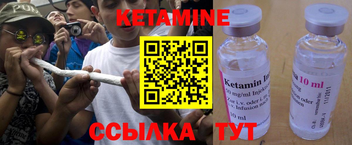 КЕТАМИН VHQ  Кетамин VHQ  мега зеркало  Радужный  мориарти формула  Вход с VPN 