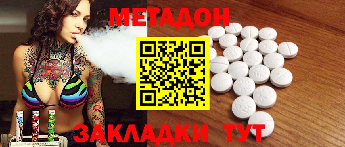 Радужный  Метадон VHQ  мориарти клад  МЕТАДОН VHQ  Вход с VPN 
