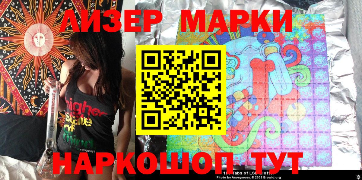 Марки 25I-NBOMe 1,5мг  Вход с VPN  Радужный  Наркотические марки  Марки 25I-NBOMe 1,5мг 
