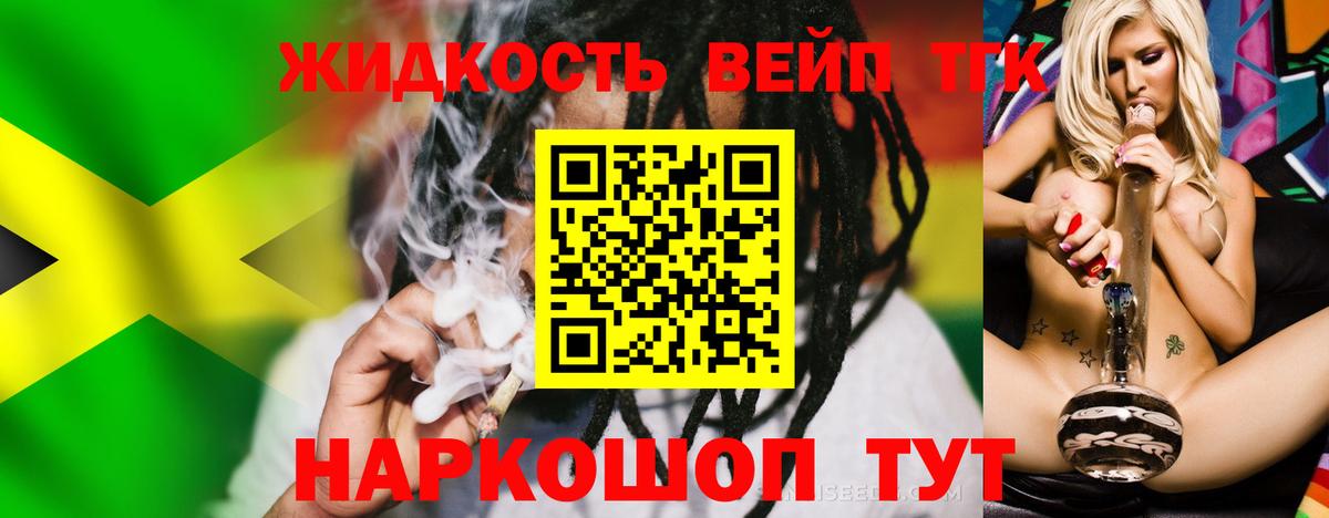 Дистиллят ТГК концентрат Радужный